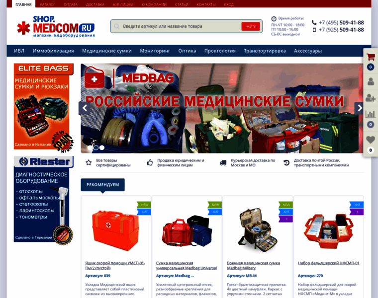 Shop.medcom.ru thumbnail