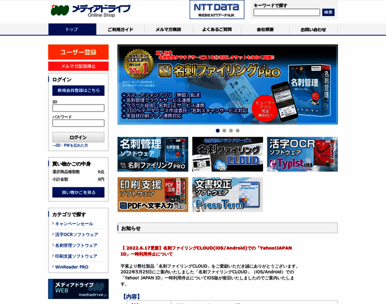 Shop.mediadrive.jp thumbnail