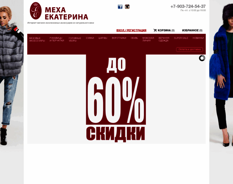 Shop.mexa-ekaterina.ru thumbnail