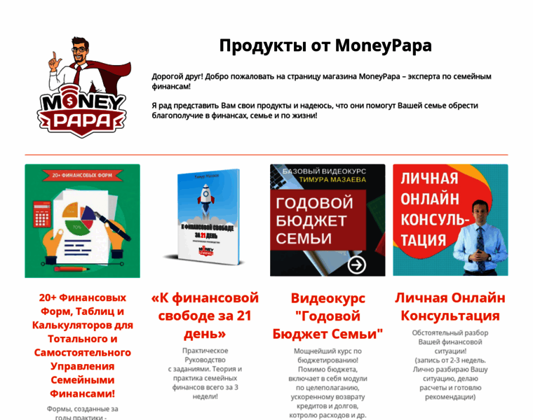 Shop.moneypapa.ru thumbnail