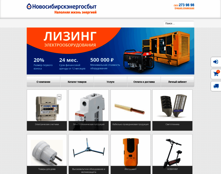 Shop.nskes.ru thumbnail