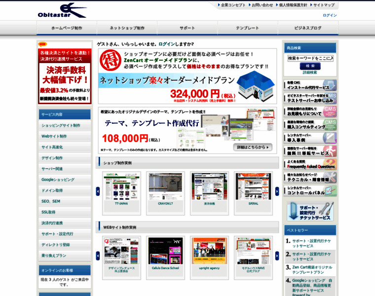 Shop.obitastar.co.jp thumbnail
