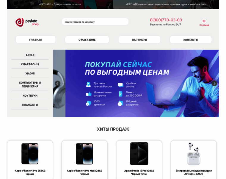 Shop.paylate.ru thumbnail