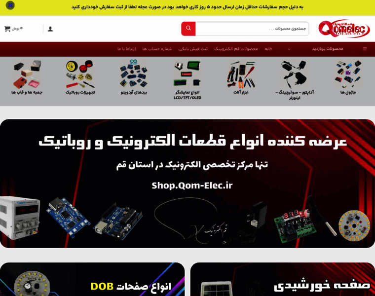 Shop.qom-elec.ir thumbnail