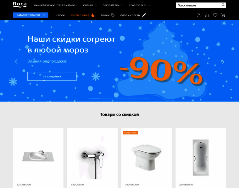 Shop.roca.ru thumbnail