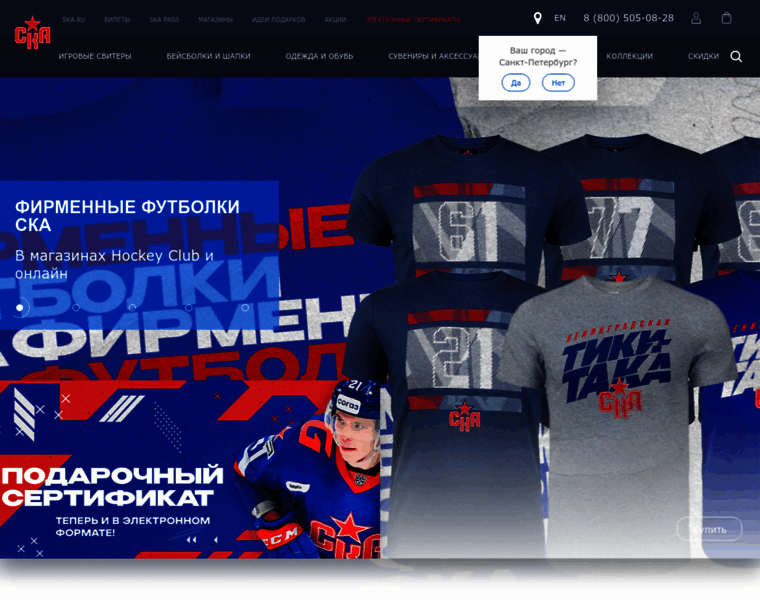 Shop.ska.ru thumbnail