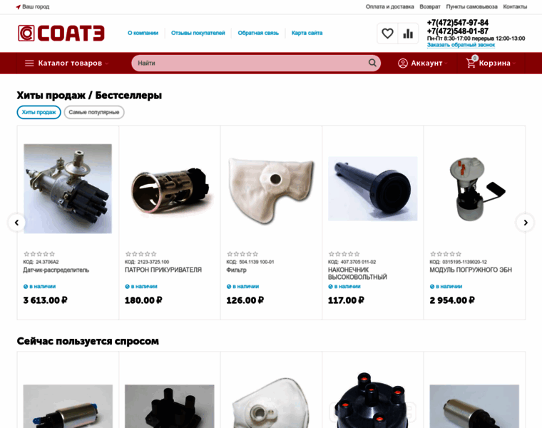 Shop.soate.ru thumbnail