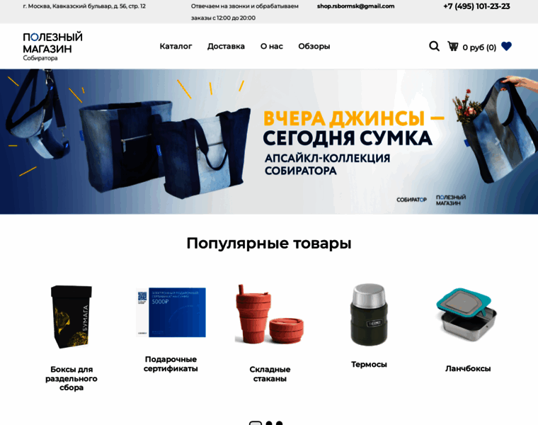 Shop.sobirator.ru thumbnail