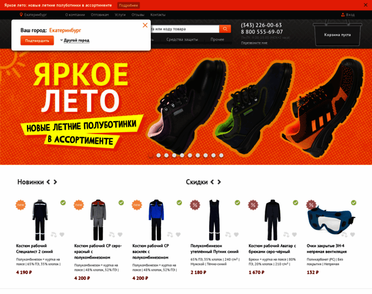 Shop.specregion.ru thumbnail