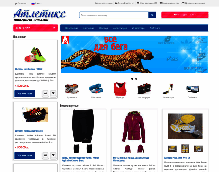 Shop.tagilathletics.ru thumbnail