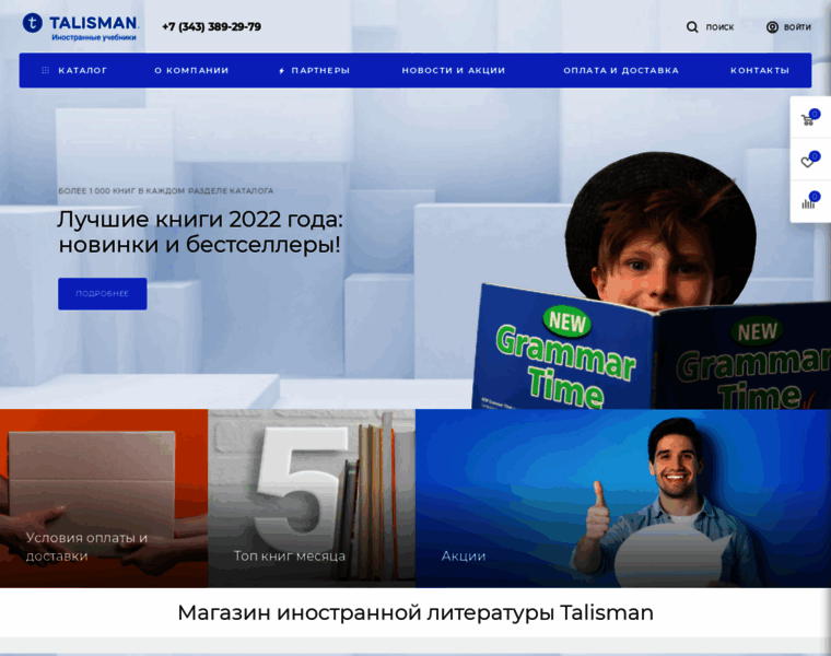 Shop.talisman-online.ru thumbnail