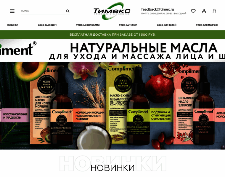 Shop.timex.ru thumbnail