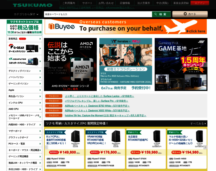 Shop.tsukumo.co.jp thumbnail