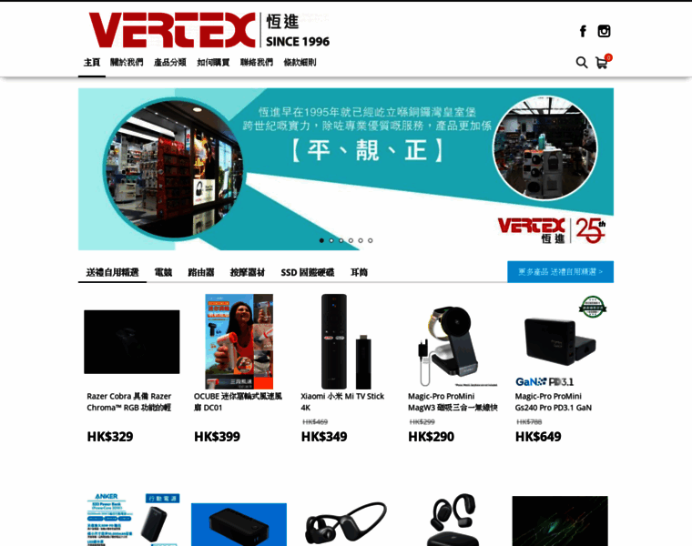 Shop.vertexhk.com thumbnail