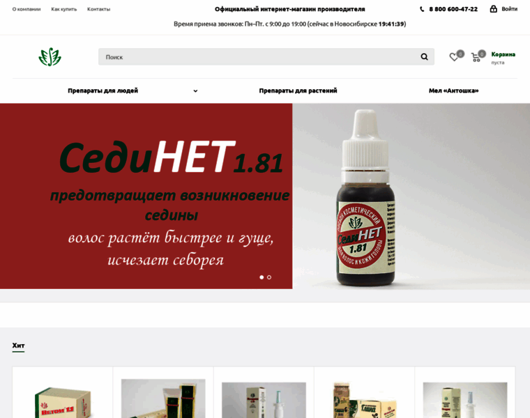Shop.vetom.ru thumbnail