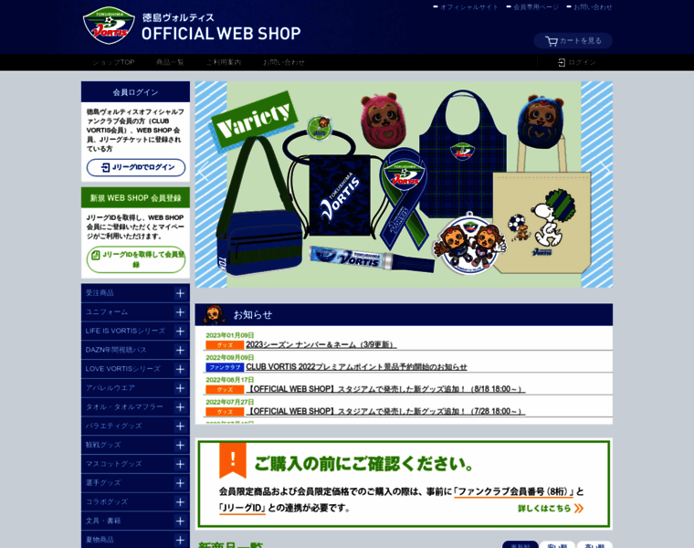 Shop.vortis.jp thumbnail