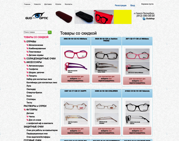 Shop.weboptica.ru thumbnail