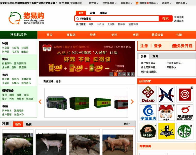 Shop.zhuwang.cc thumbnail