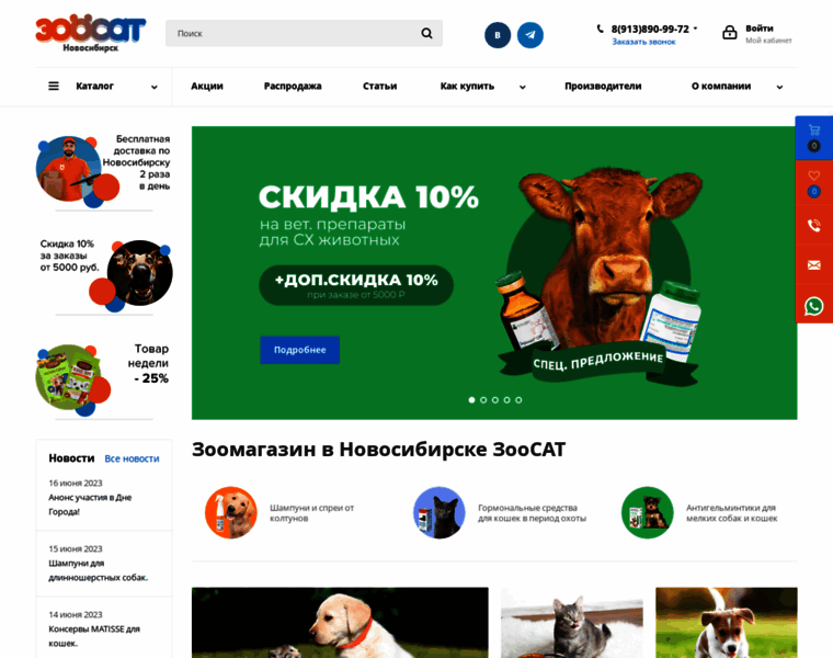 Shop.zoosat.ru thumbnail