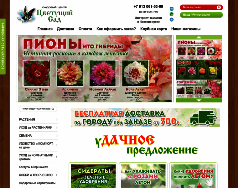 Shop2.flowers-roznica.ru thumbnail Shop2.flowers-roznica.ru thumbnail