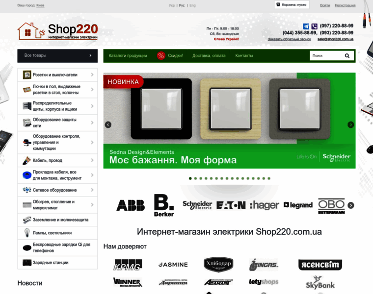 Shop220.com.ua thumbnail