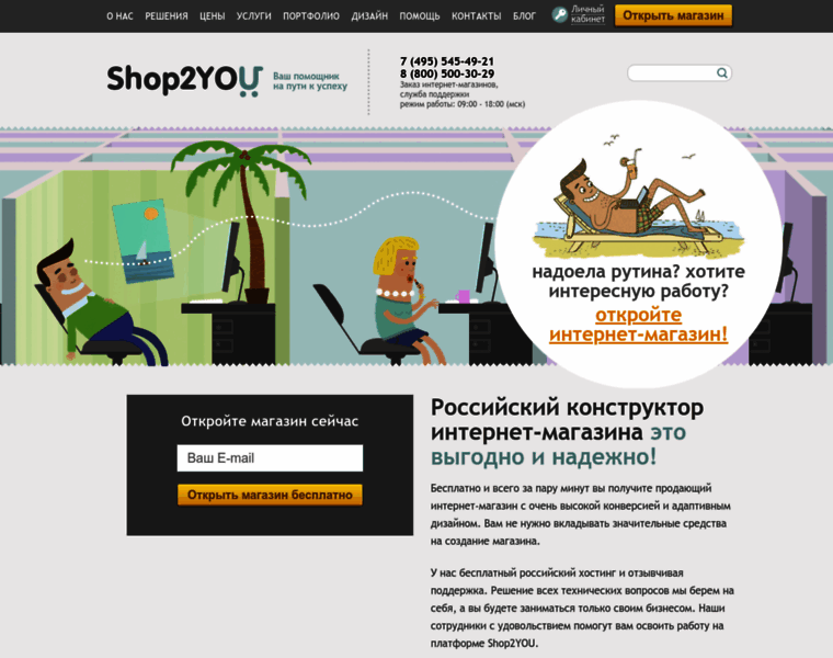 Shop2you.ru thumbnail