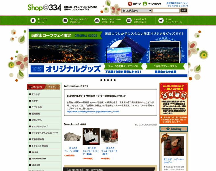 Shop334.com thumbnail