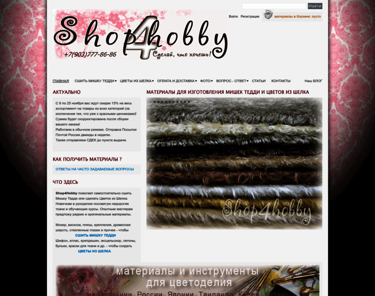 Shop4hobby.ru thumbnail