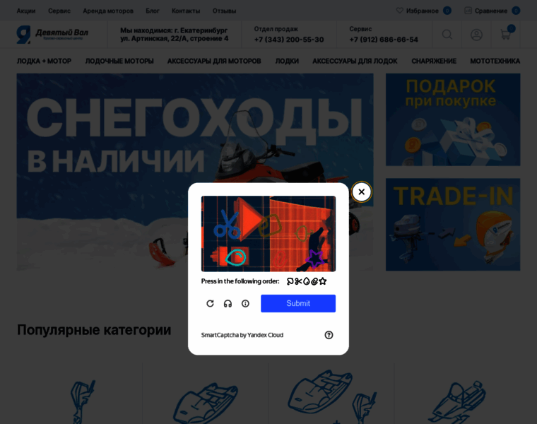 Shop9val.ru thumbnail