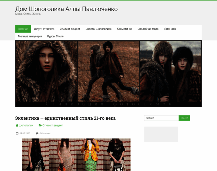 Shopaholichome.ru thumbnail