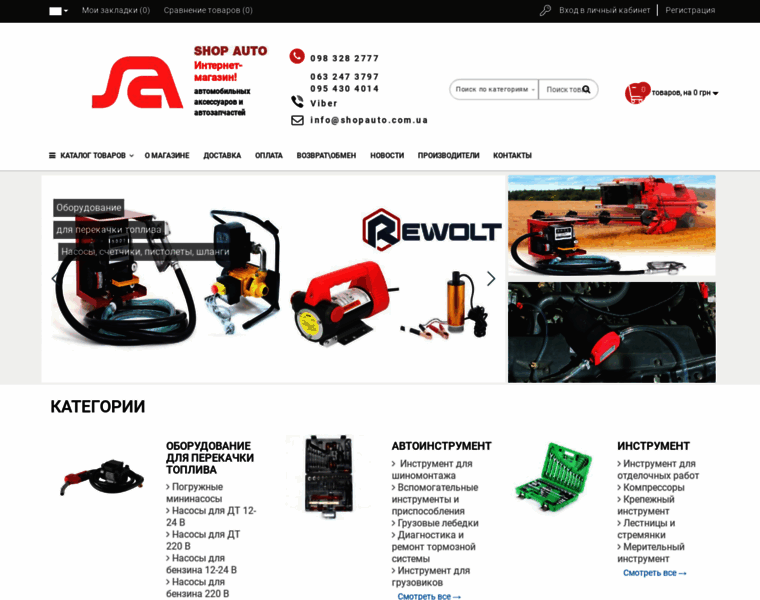 Shopauto.com.ua thumbnail