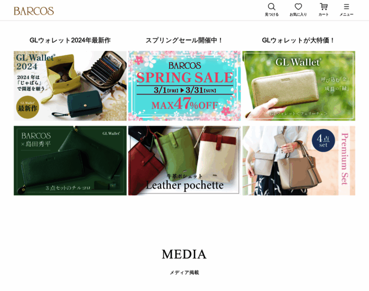 Shopbarcos.jp thumbnail
