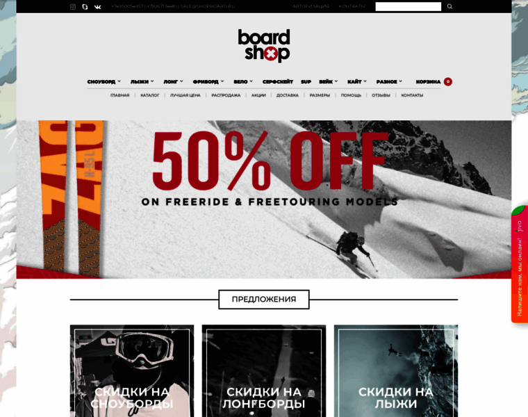 Shopboard.ru thumbnail