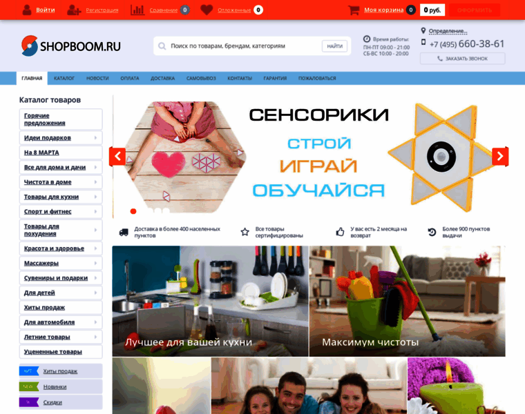 Shopboom.ru thumbnail