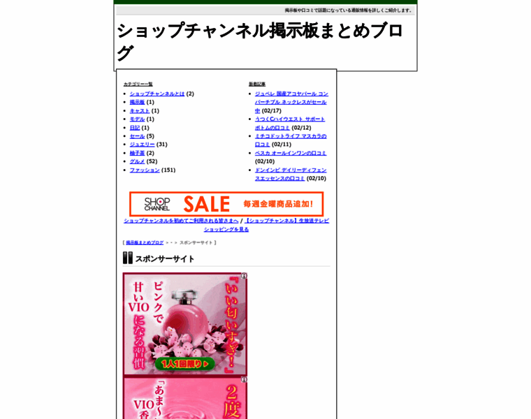 Shopch.jugem.jp thumbnail