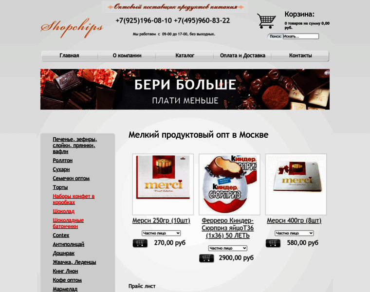 Shopchips.ru thumbnail