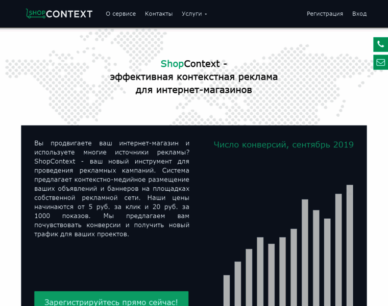 Shopcontext.ru thumbnail
