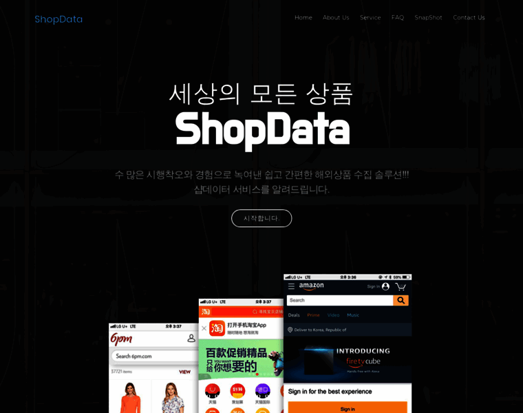 Shopdata.co.kr thumbnail