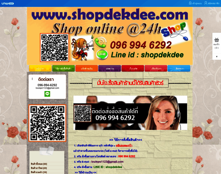 Shopdekdee.com thumbnail