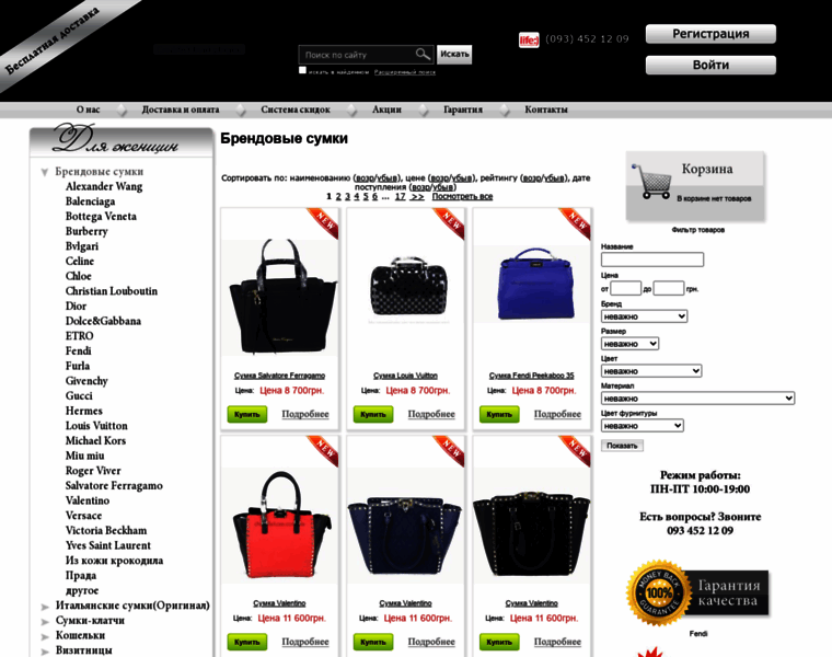Shopdeluxe.com.ua thumbnail