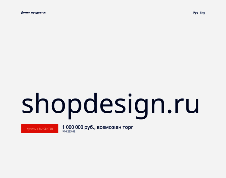 Shopdesign.ru thumbnail
