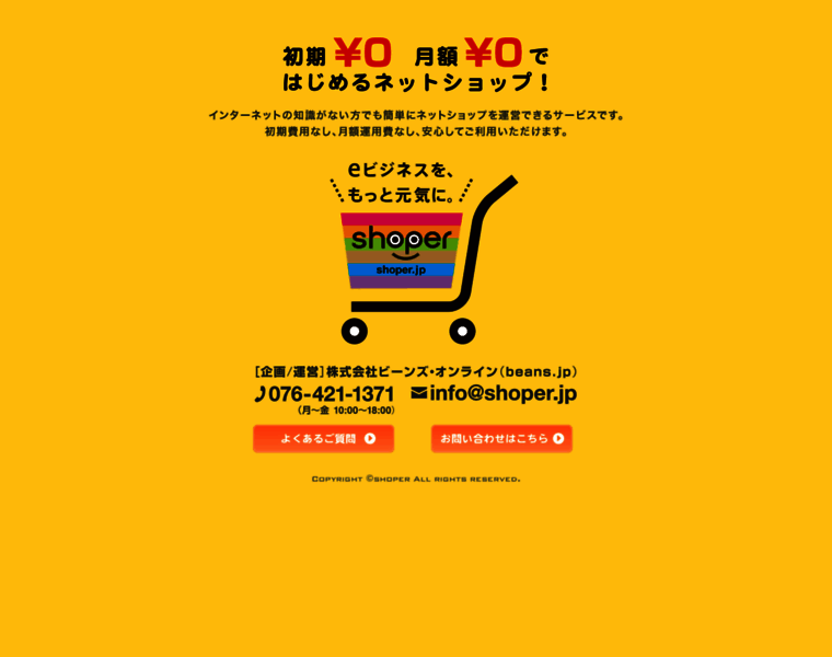 Shoper.jp thumbnail