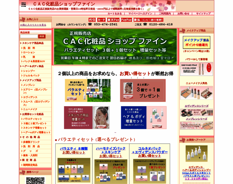 Shopfine.jp thumbnail