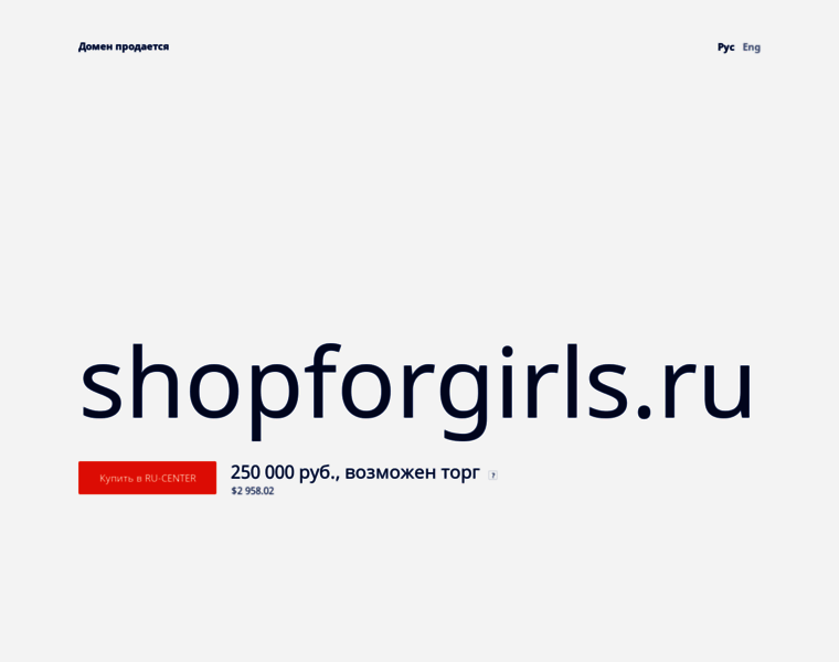 Shopforgirls.ru thumbnail