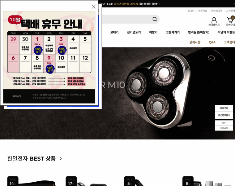 Shophanil.com thumbnail