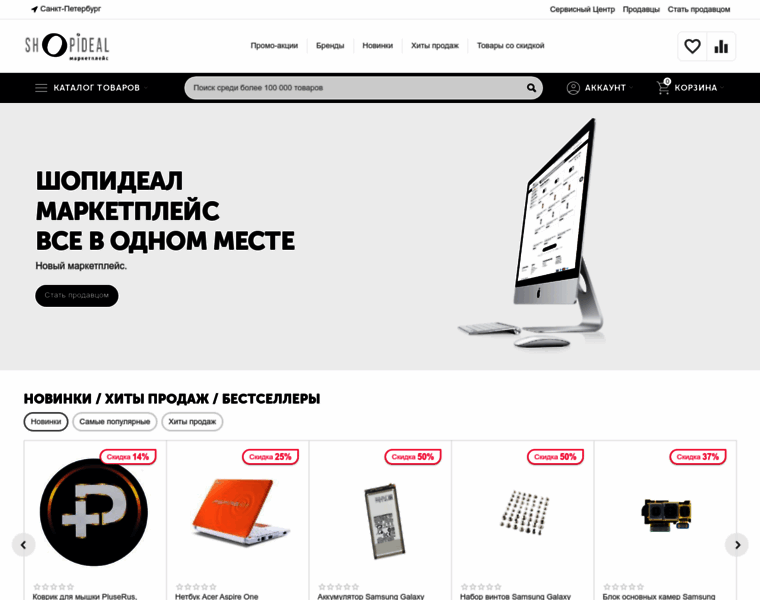 Shopideal.ru thumbnail