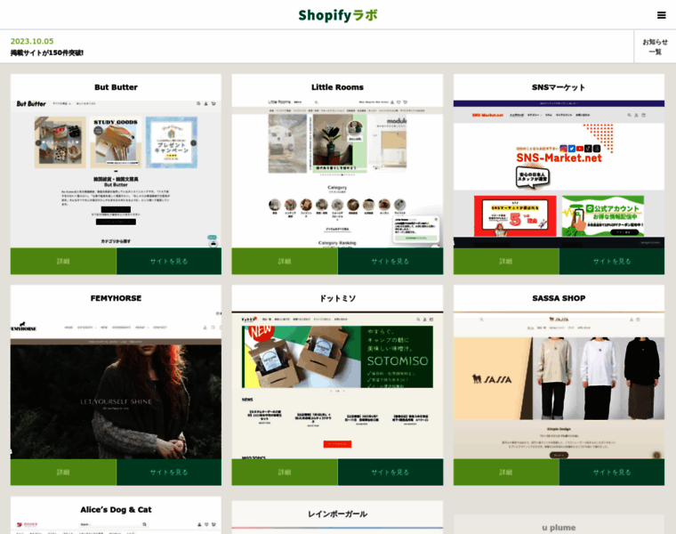 Shopify-labo.com thumbnail