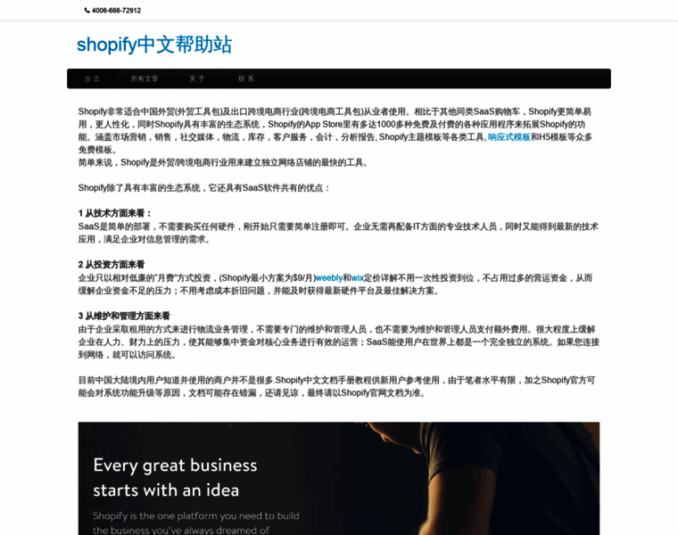 Shopify.org.cn thumbnail