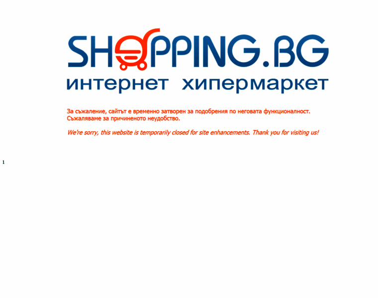 Shoping.bg thumbnail