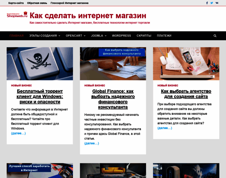 Shopiweb.ru thumbnail